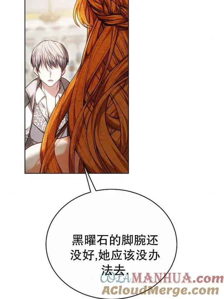 《黑曜石的新娘》第24话图101