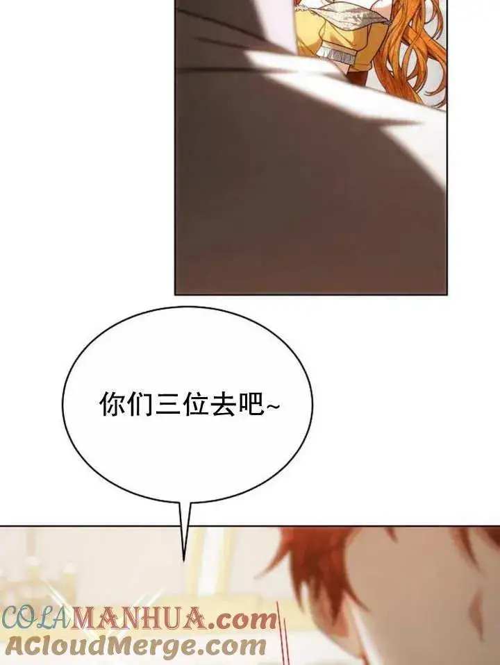 《黑曜石的新娘》第24话图105