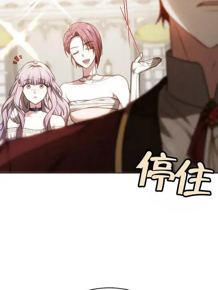 《黑曜石的新娘》第24话图106