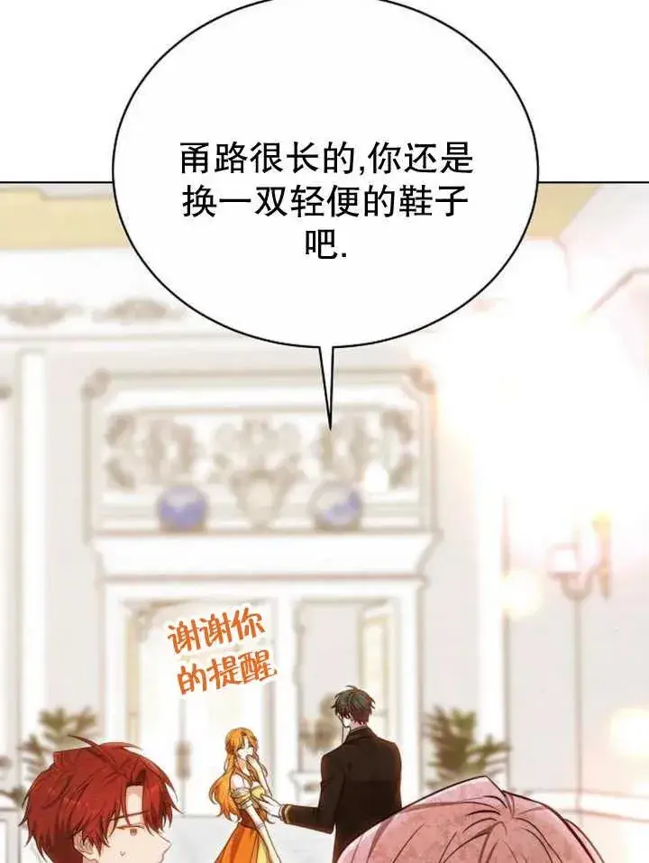 《黑曜石的新娘》第24话图107