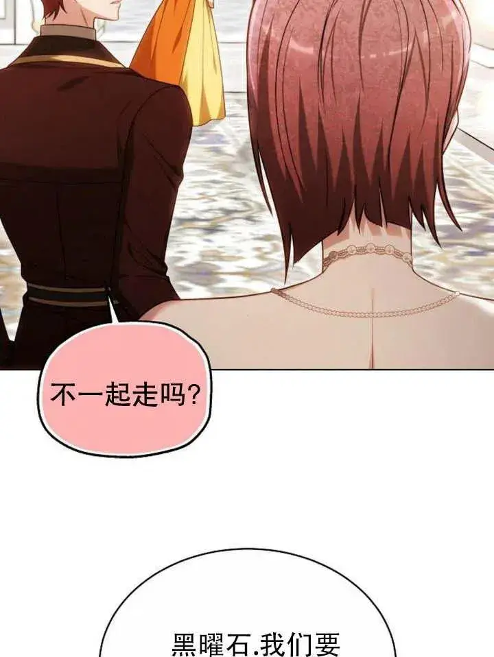《黑曜石的新娘》第24话图108
