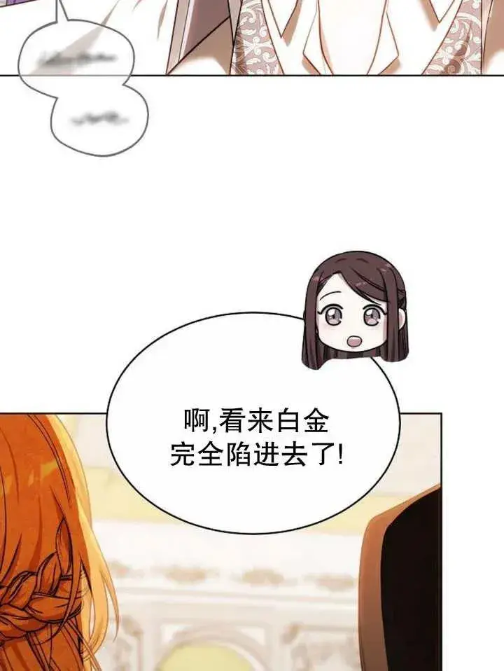 《黑曜石的新娘》第24话图110