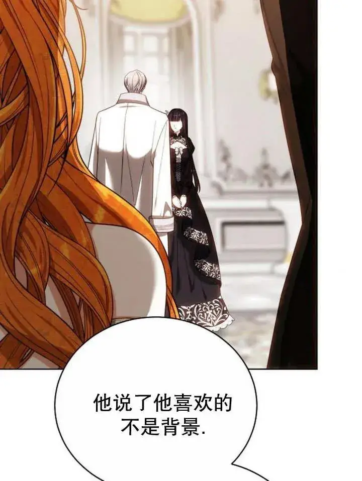 《黑曜石的新娘》第24话图111
