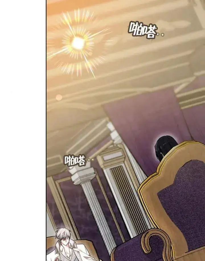 《黑曜石的新娘》第24话图123