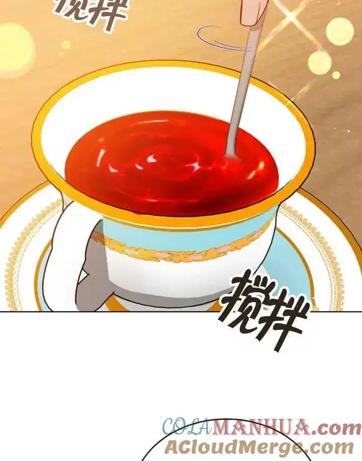 《黑曜石的新娘》第24话图125
