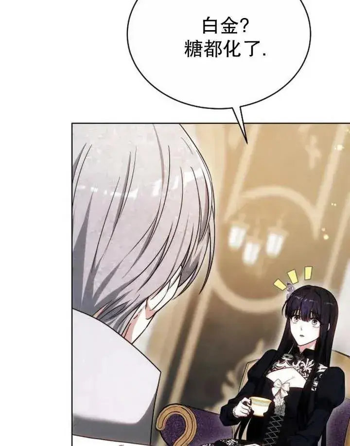 《黑曜石的新娘》第24话图126