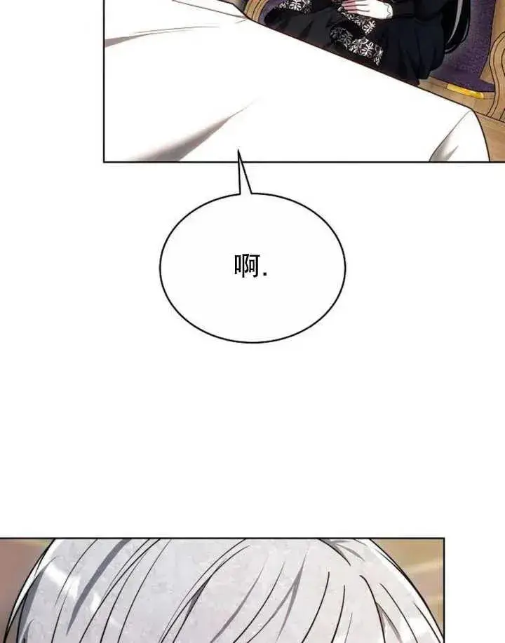 《黑曜石的新娘》第24话图127