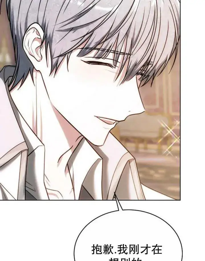 《黑曜石的新娘》第24话图128