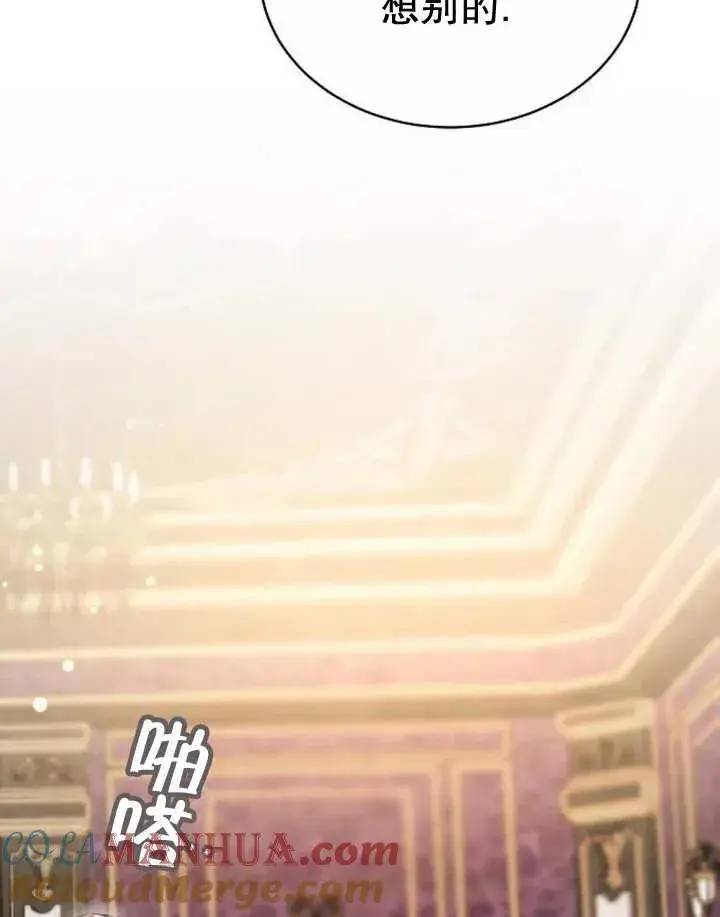 《黑曜石的新娘》第24话图129