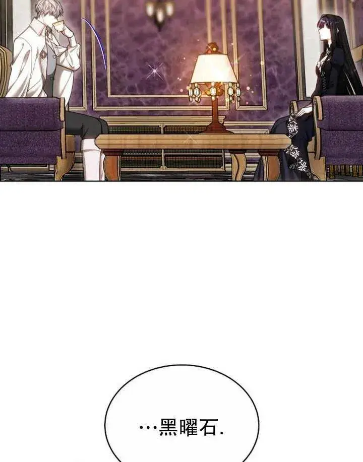 《黑曜石的新娘》第24话图130