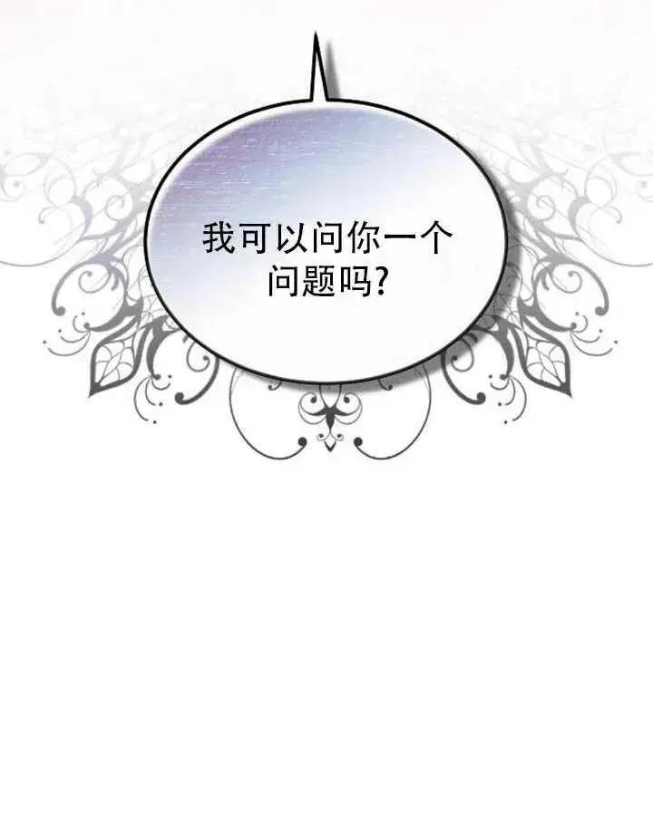 《黑曜石的新娘》第24话图134