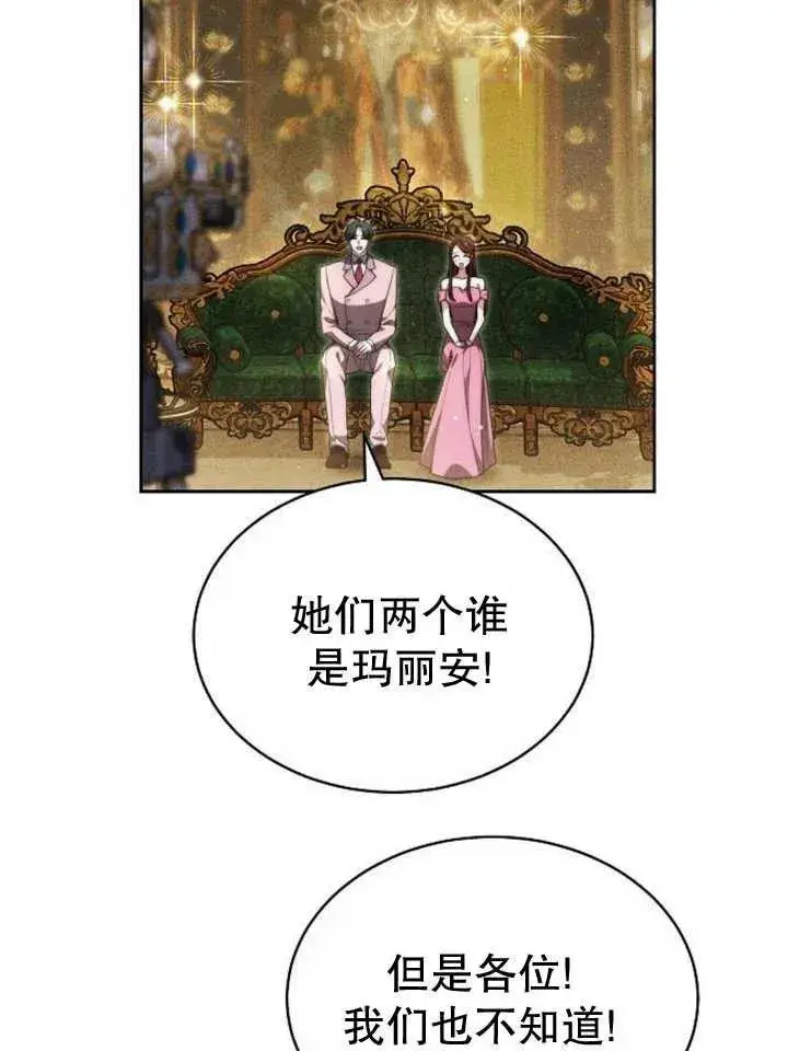 《黑曜石的新娘》第24话图15