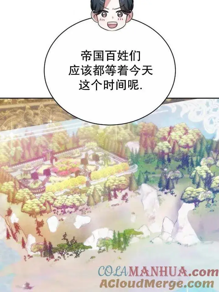 《黑曜石的新娘》第24话图21