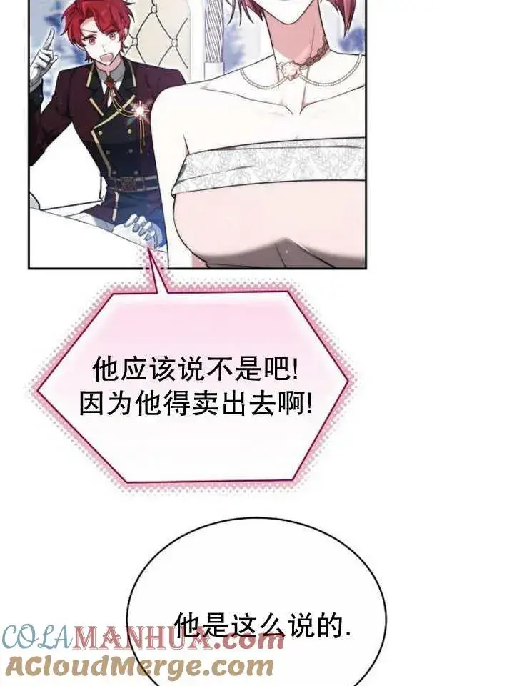 《黑曜石的新娘》第24话图29