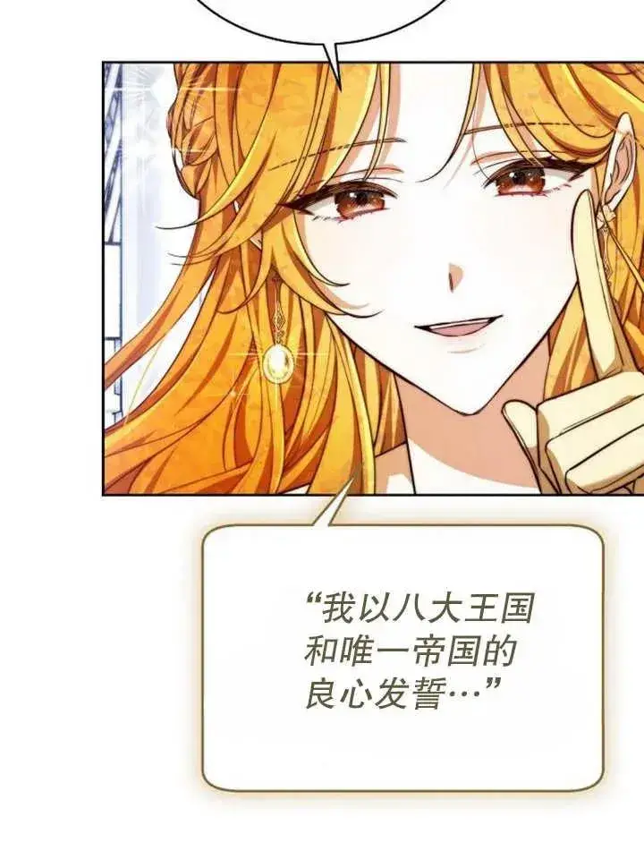 《黑曜石的新娘》第24话图30