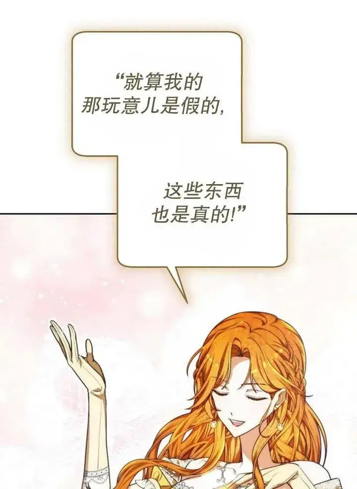 《黑曜石的新娘》第24话图31