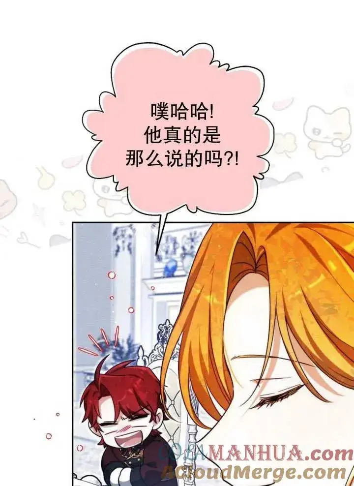 《黑曜石的新娘》第24话图33