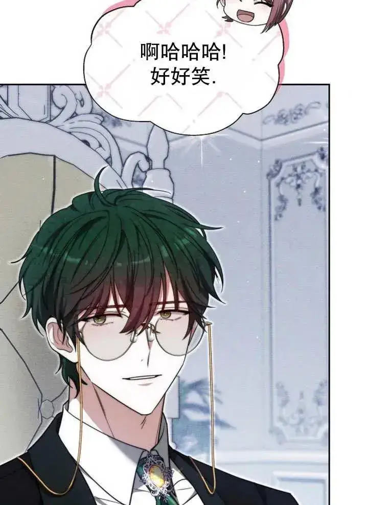 《黑曜石的新娘》第24话图35