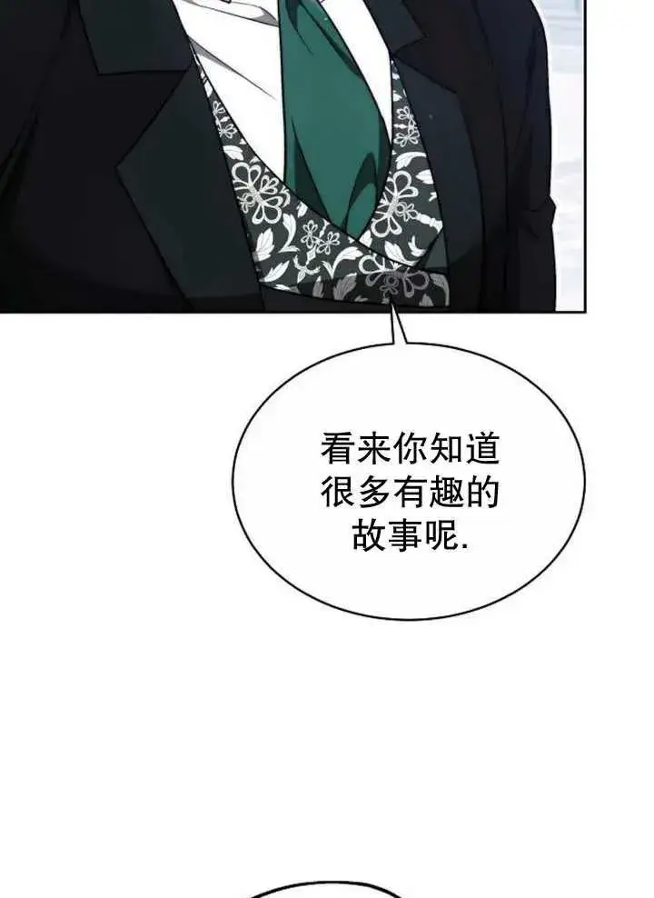 《黑曜石的新娘》第24话图36