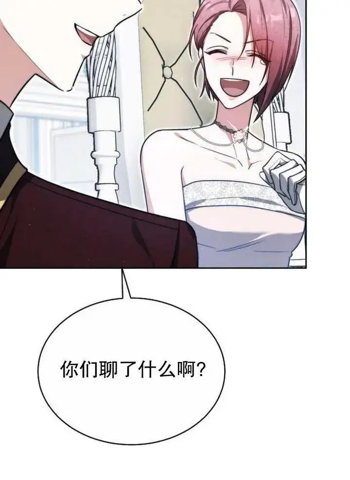 《黑曜石的新娘》第24话图39