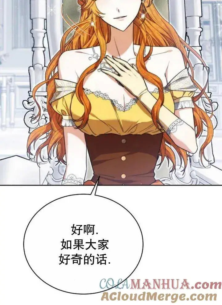 《黑曜石的新娘》第24话图41