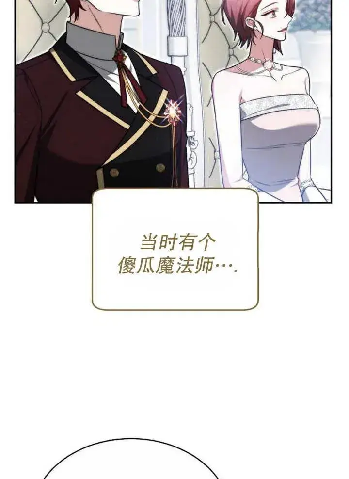 《黑曜石的新娘》第24话图43