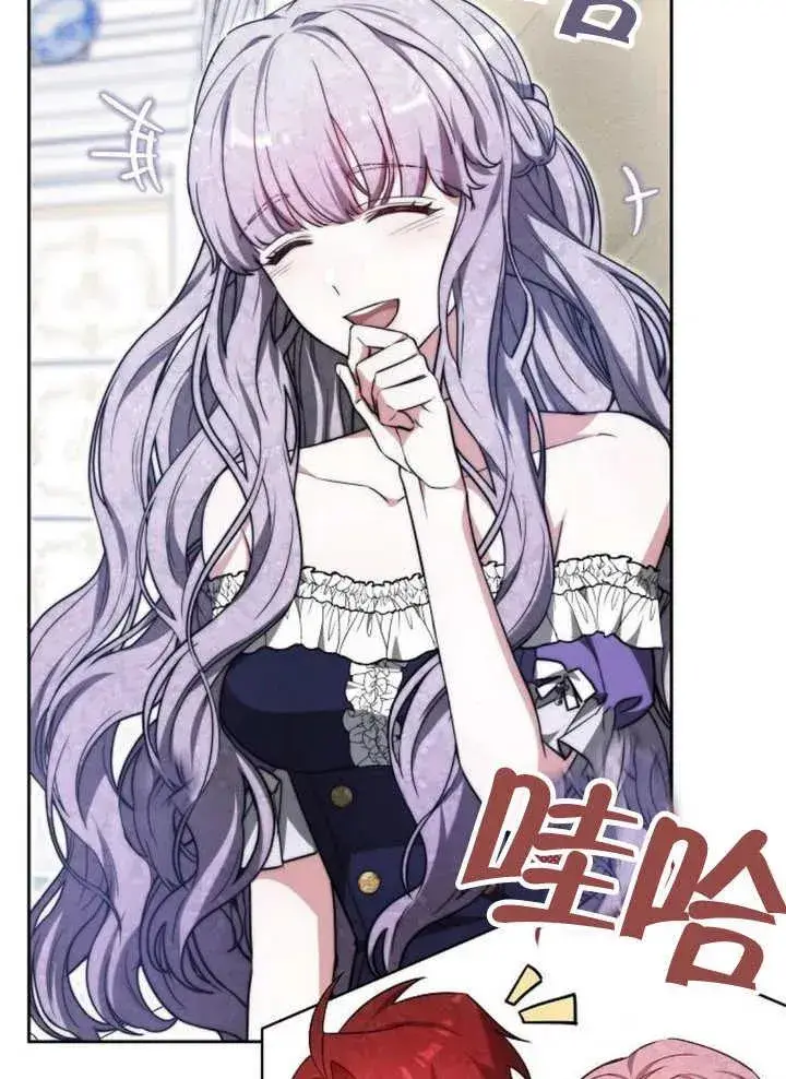 《黑曜石的新娘》第24话图47