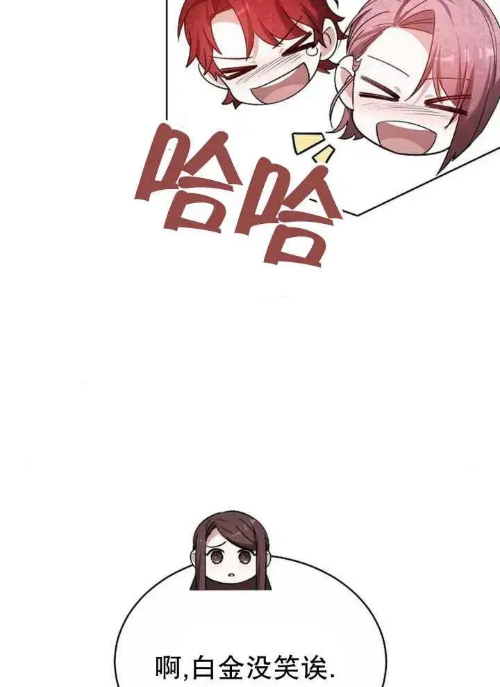 《黑曜石的新娘》第24话图48