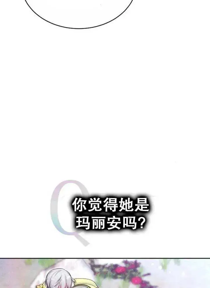 《黑曜石的新娘》第24话图54