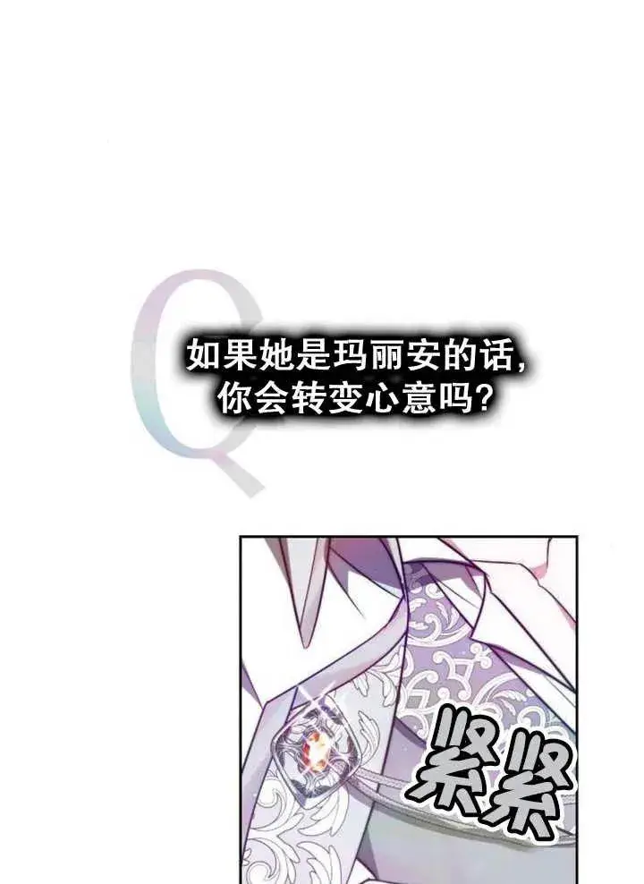 《黑曜石的新娘》第24话图56