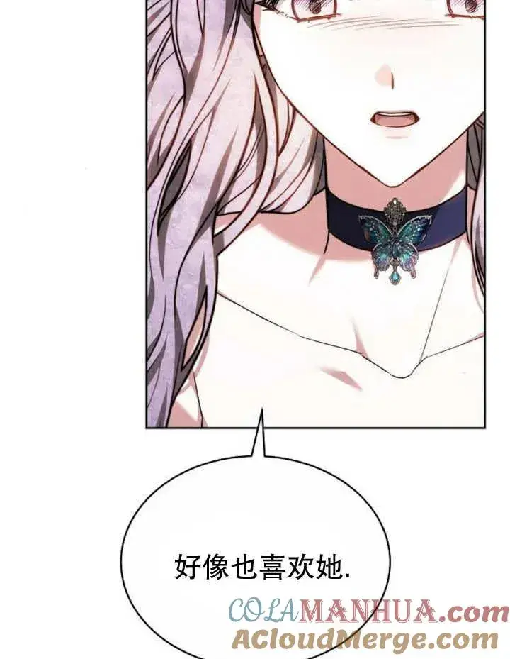 《黑曜石的新娘》第24话图65