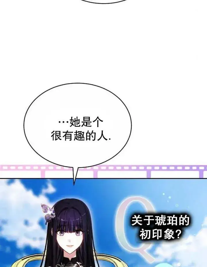《黑曜石的新娘》第24话图66