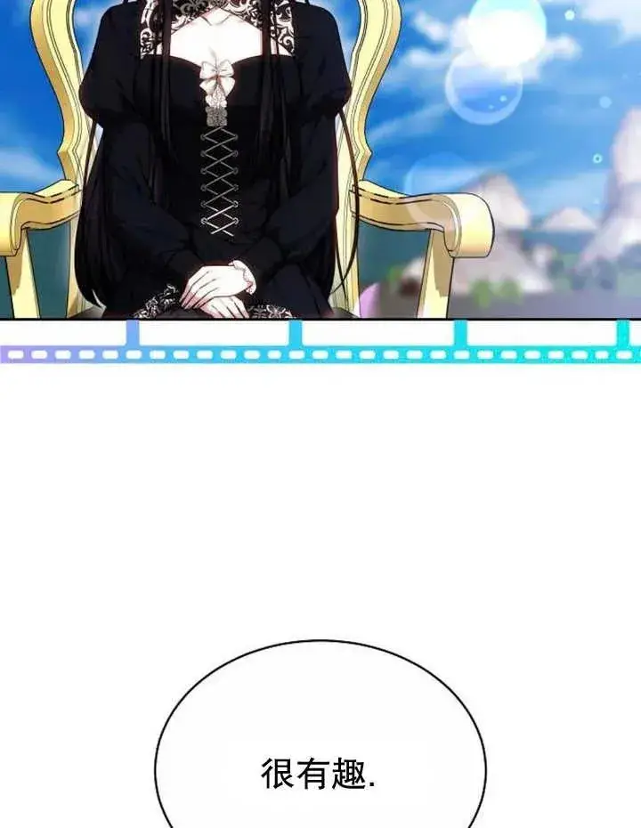 《黑曜石的新娘》第24话图67