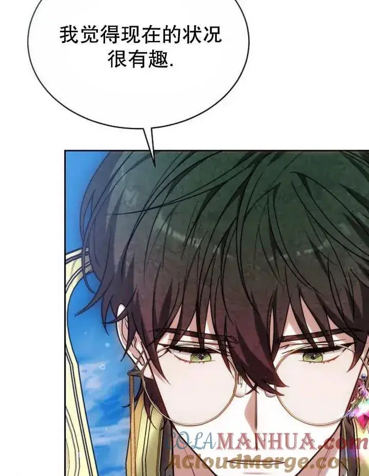 《黑曜石的新娘》第24话图69