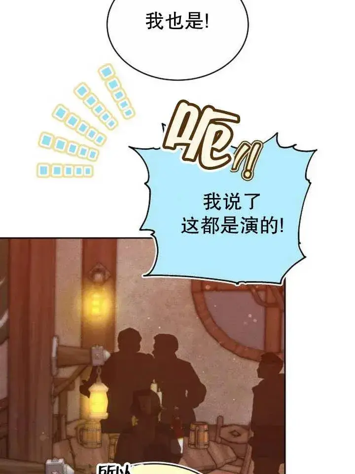 《黑曜石的新娘》第24话图7