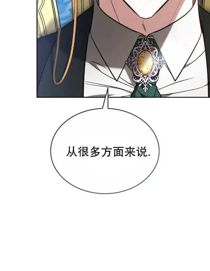 《黑曜石的新娘》第24话图70