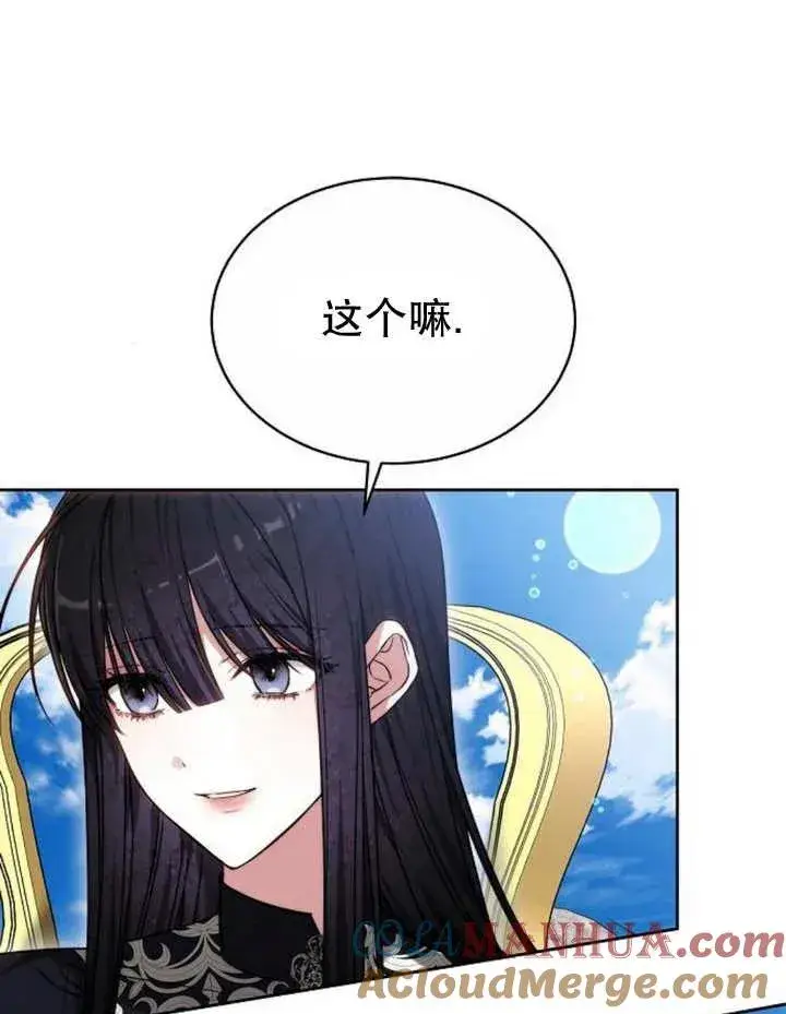 《黑曜石的新娘》第24话图73