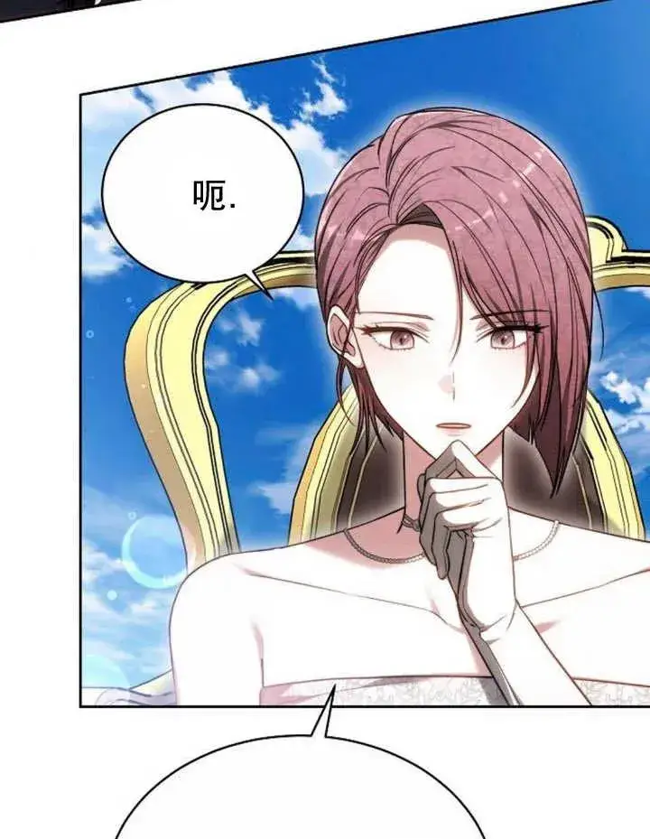 《黑曜石的新娘》第24话图74