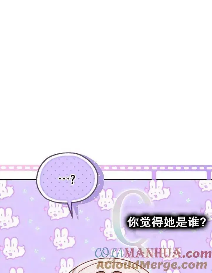《黑曜石的新娘》第24话图77