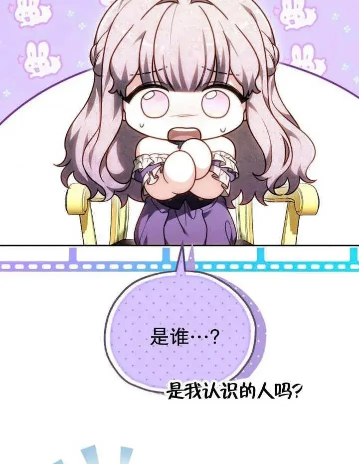 《黑曜石的新娘》第24话图78