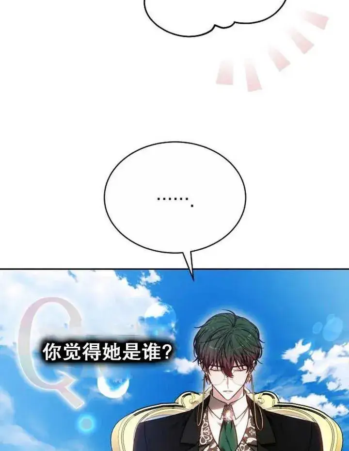 《黑曜石的新娘》第24话图80