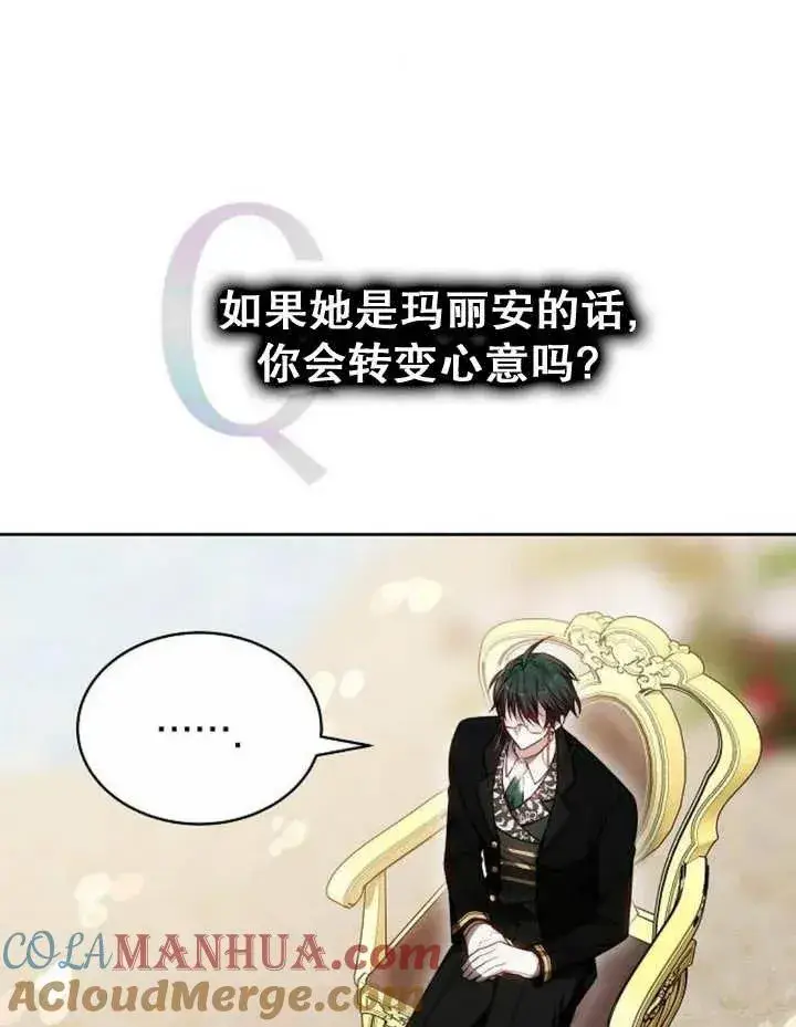 《黑曜石的新娘》第24话图85