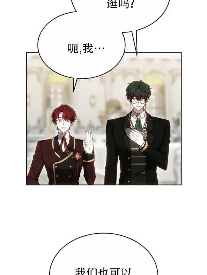 《黑曜石的新娘》第24话图98
