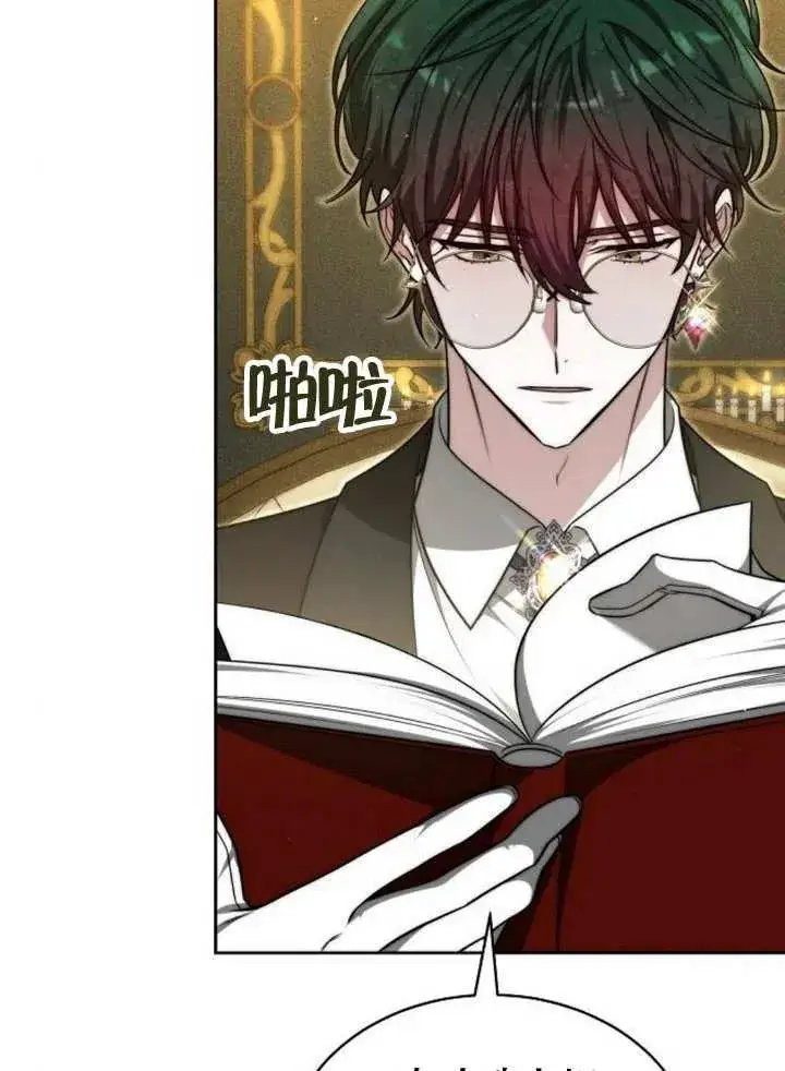 《黑曜石的新娘》第25话图103