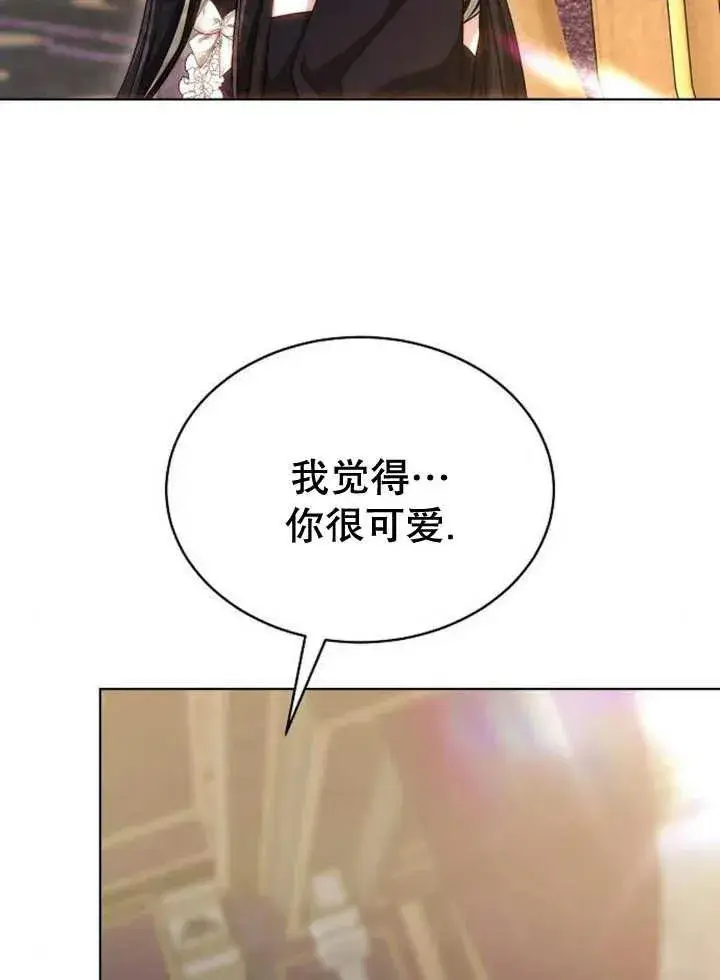 《黑曜石的新娘》第25话图20