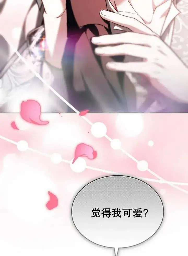 《黑曜石的新娘》第25话图26