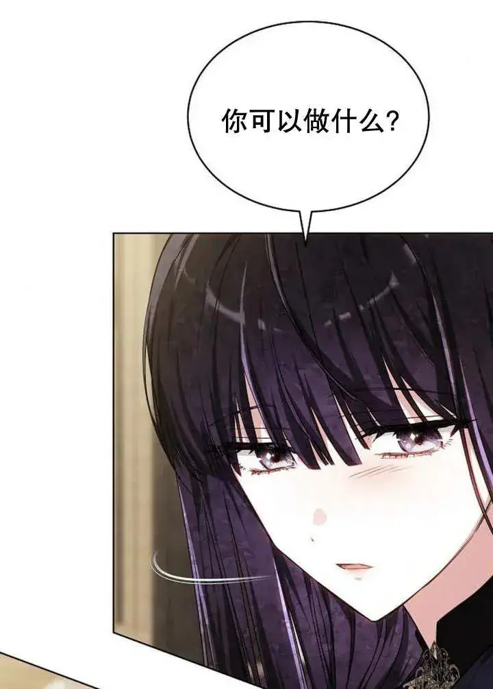 《黑曜石的新娘》第25话图30