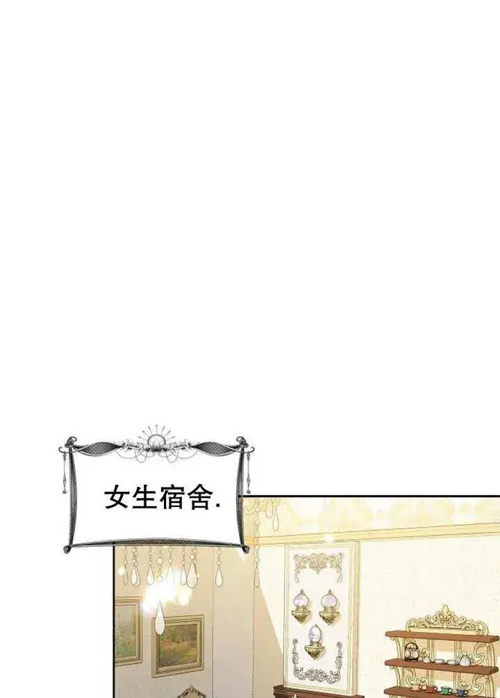《黑曜石的新娘》第25话图36