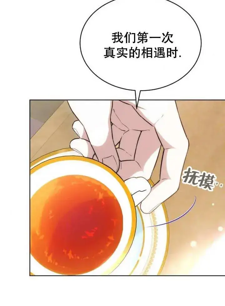 《黑曜石的新娘》第25话图6
