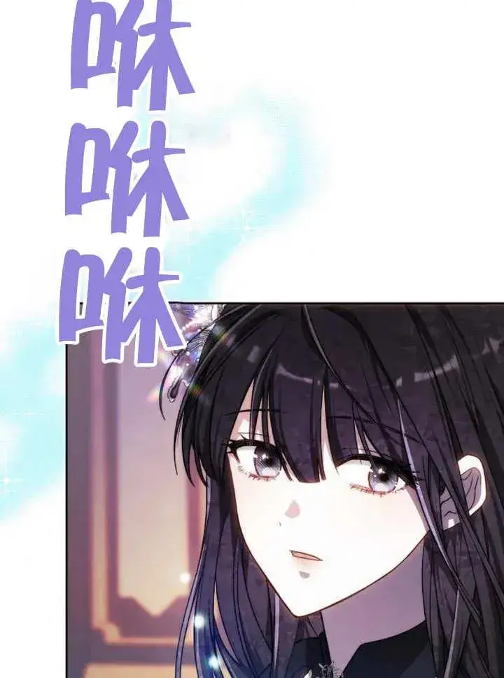 《黑曜石的新娘》第25话图67